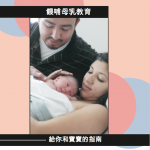 Prenatal Chinese
